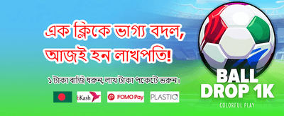 সেরা গেম খেলুন, বড় জিতুন