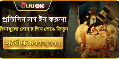 বন্ধুকে রেফার করুন বোনাস promotional banner