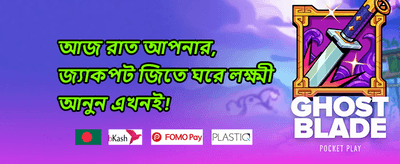 ফ্রি স্পিন মেগা অফার promotional banner