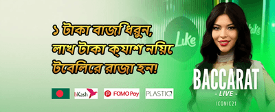 সাপ্তাহিক লাকি ড্র promotion banner